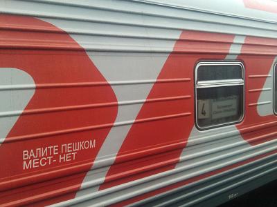 Прикрепленное изображение: vagon.jpg